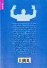 درمان پویشی بین شخصی کوتاه مدت افسردگی و اضطراب